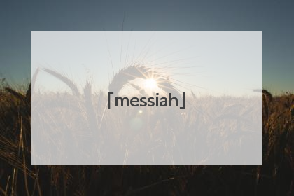 「messiah」messiah project wild
